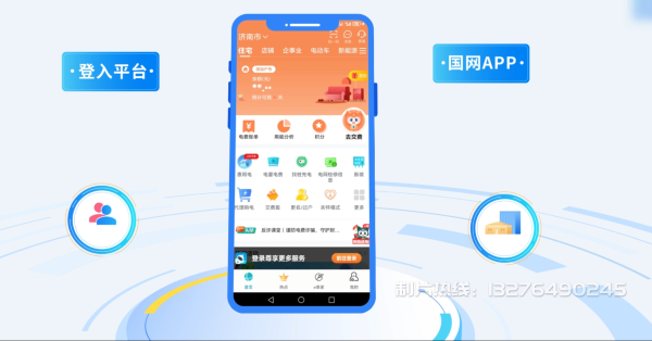 泊头市电力供需平台MG动画制作_电力系统可视化动画设计_智慧电网数字化宣传动画_电网科普动画_
